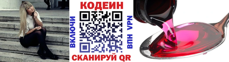 купить наркоту  Дубна  ссылка на мегу ссылка  Кодеиновый сироп Lean Purple Drank 